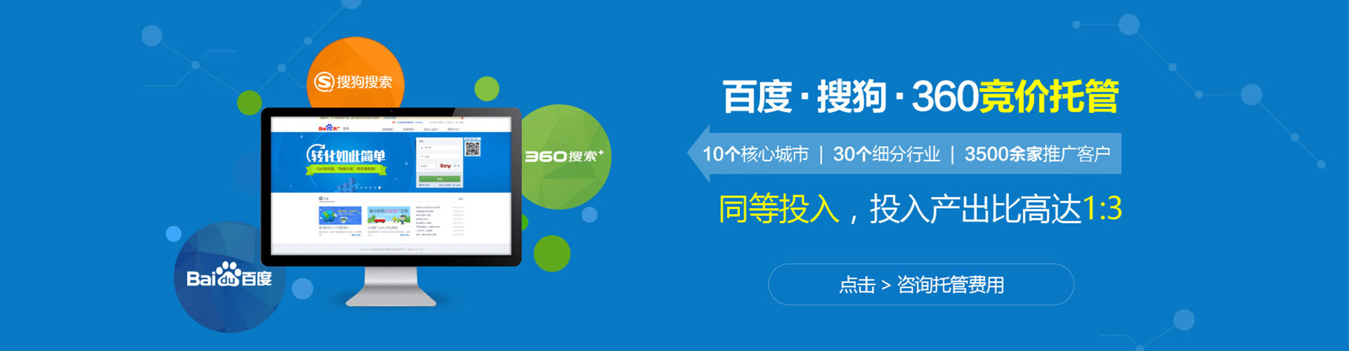 珲春百度广告竞价
